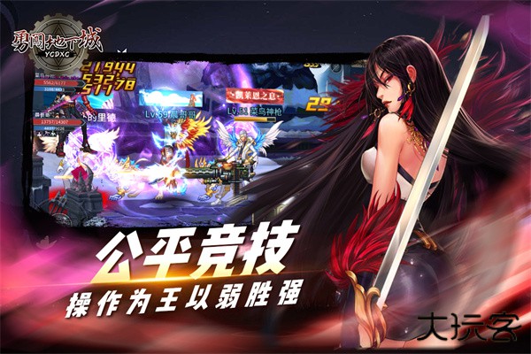 勇闯地下城下载 v3.1.2.1