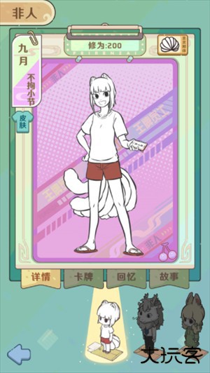 非人哉王牌员工角色板块介绍截图1