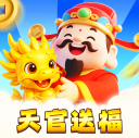 天官送福下载 v1.1.1