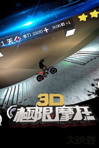 3D极限摩托下载 v1.0.0