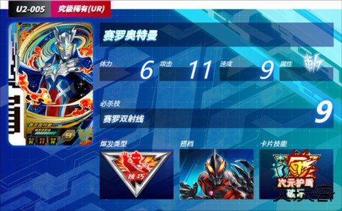 奥特曼融合激战中文版7