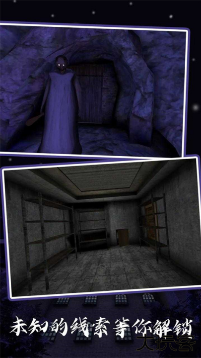 恐怖老奶奶第五章下载 v1.9