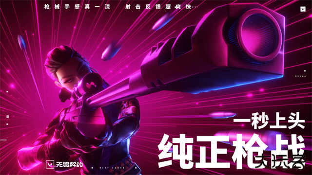 Valorant下载 v1.0.0