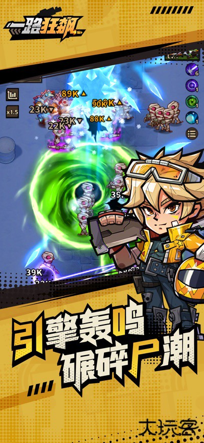 一路狂飙最新版