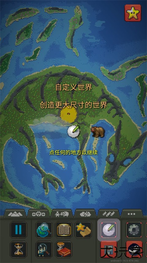 世界盒子修仙版