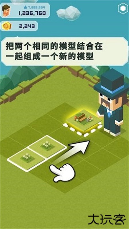 2048大亨主题公园下载 v1.6.3
