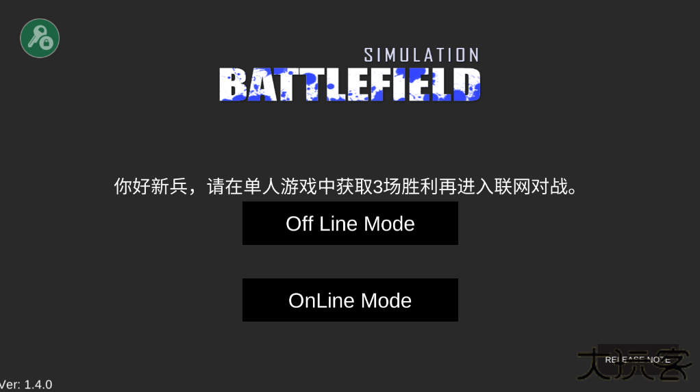 战地模拟器国际版