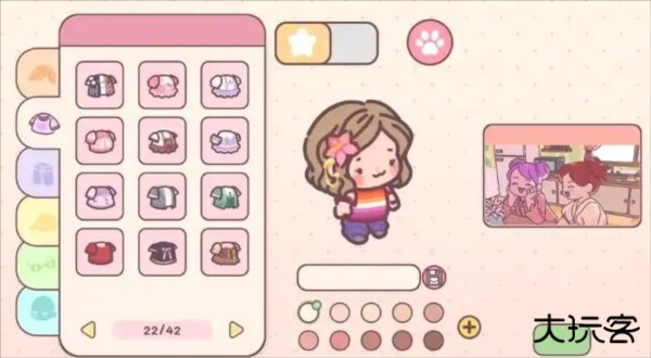 造出个家园下载 v300.1.0