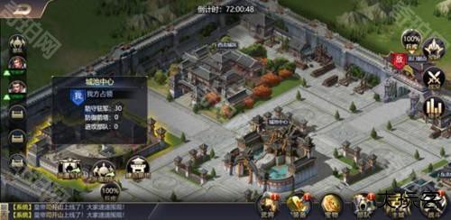 攻城三国志跨服战玩法4