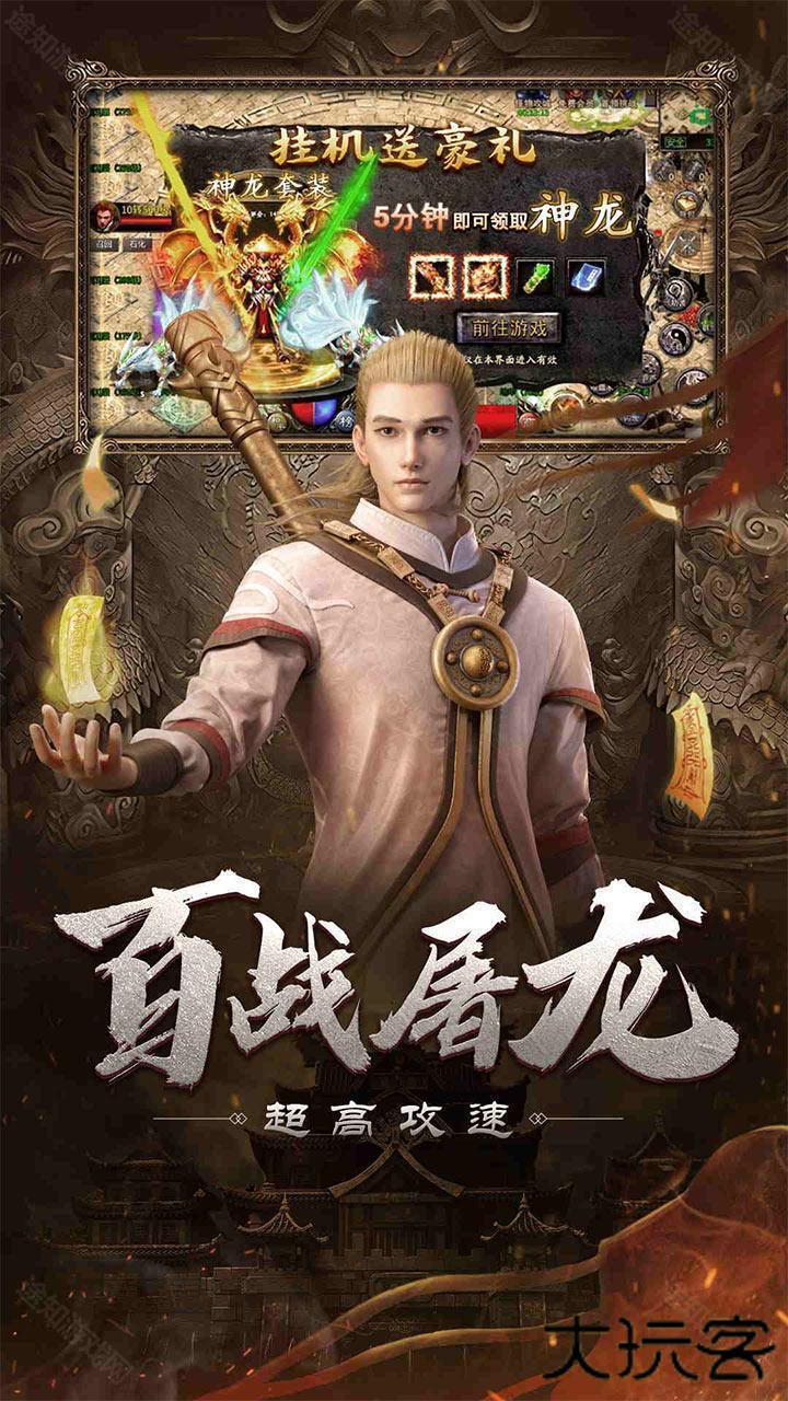 自由之刃之烈火传奇