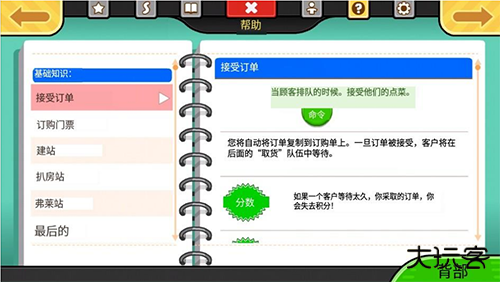老爹奶酪店无限金币版