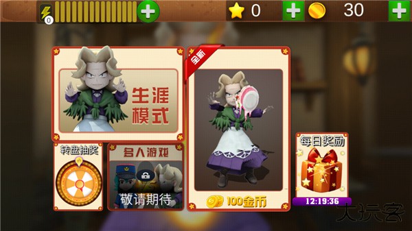 菊子奶奶的烦恼下载 v1.0