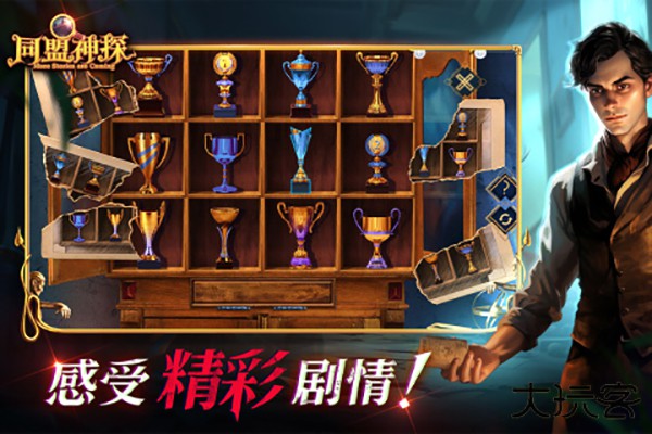 同盟神探下载 v1.0.5