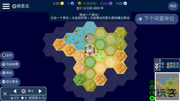 文明帝国下载 v4.17.12