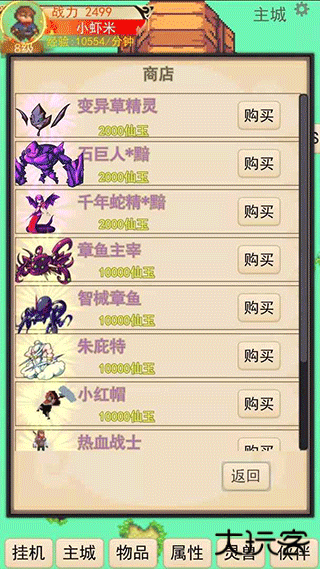 灵宠梦界下载 v1.0.60