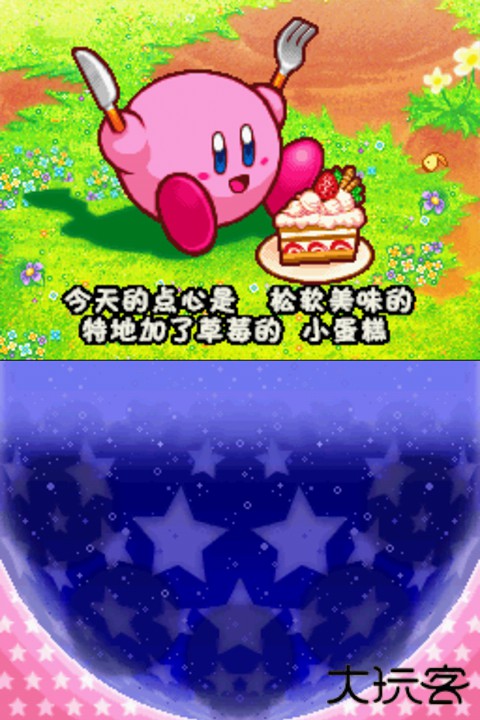 星之卡比呐喊团下载 v3.0