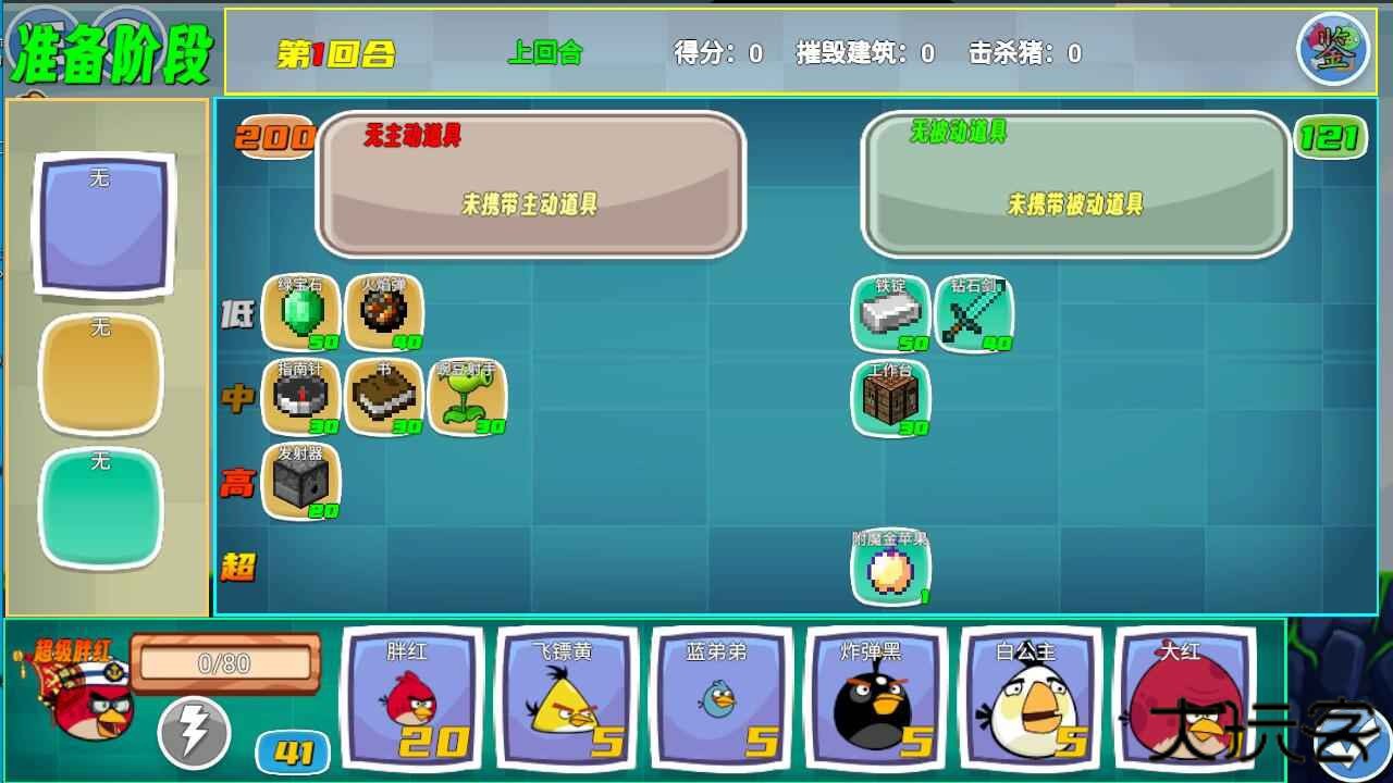 我的鸟制造1.5下载 v1.51