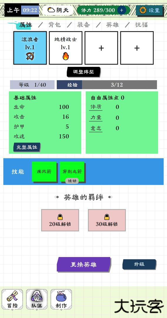 咕噜物语下载 v1.0.2