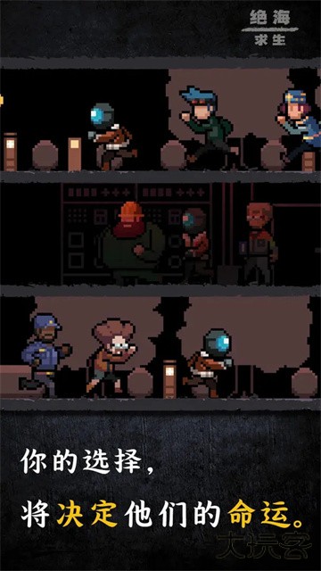 绝海求生下载 v1.5