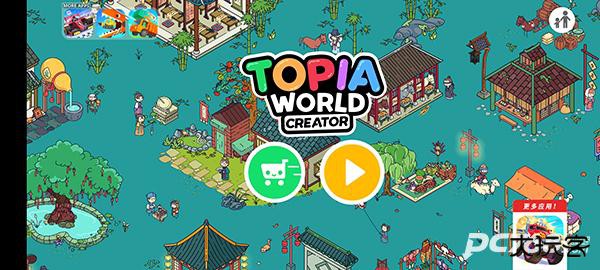 拖拖小镇穿越忙碌的世界免费版