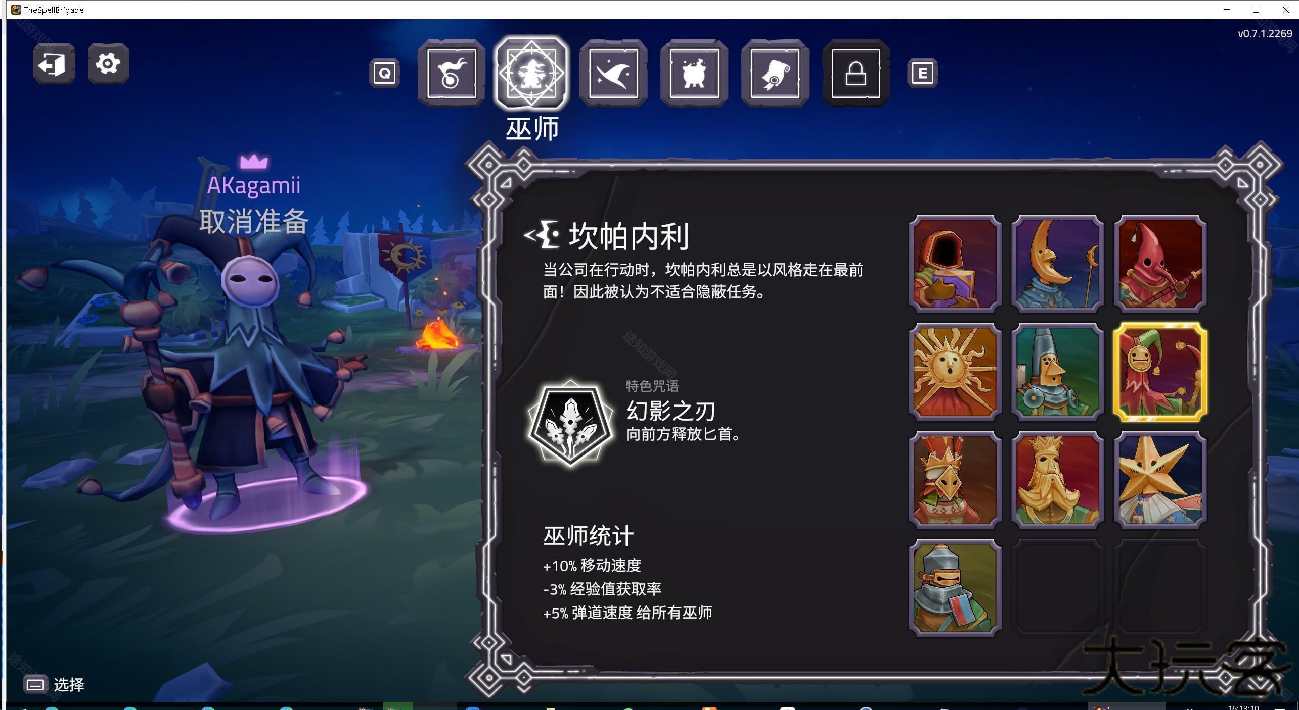 巫师强度榜介绍截图4