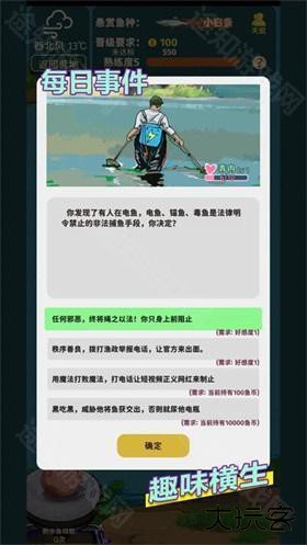 从零开始的钓鱼人生life