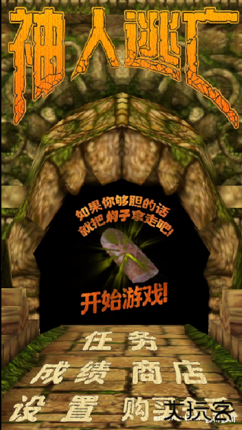 焖子逃亡下载 v1