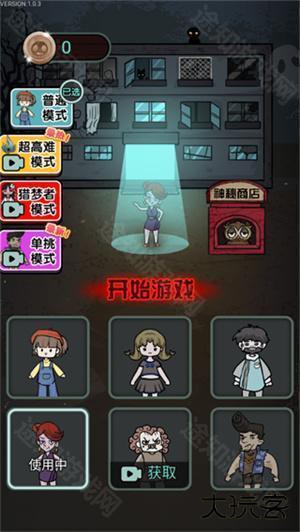 猎梦宿舍无限修勾魔盒