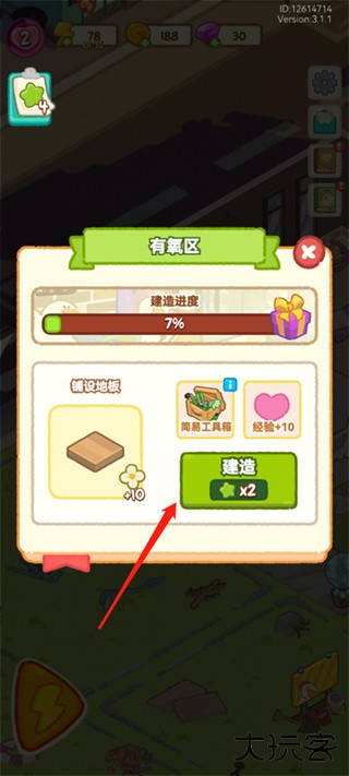 肥鹅健身房无限内购版