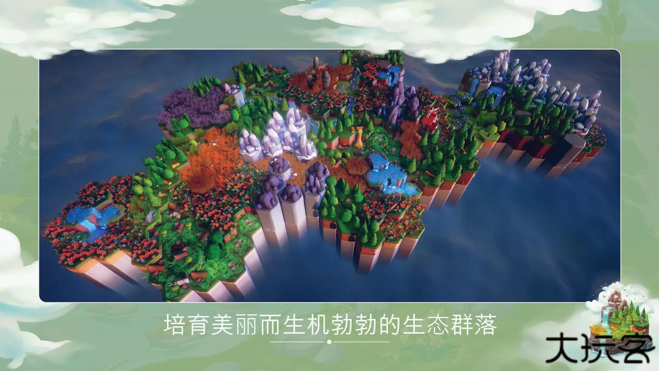 东篱之下手机移植版