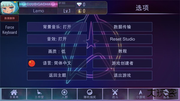 加查奇遇记最新版下载 v1.2.0