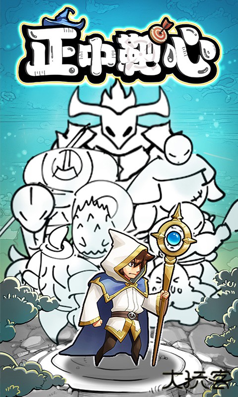 正中靶心官方版下载 v1.0.0