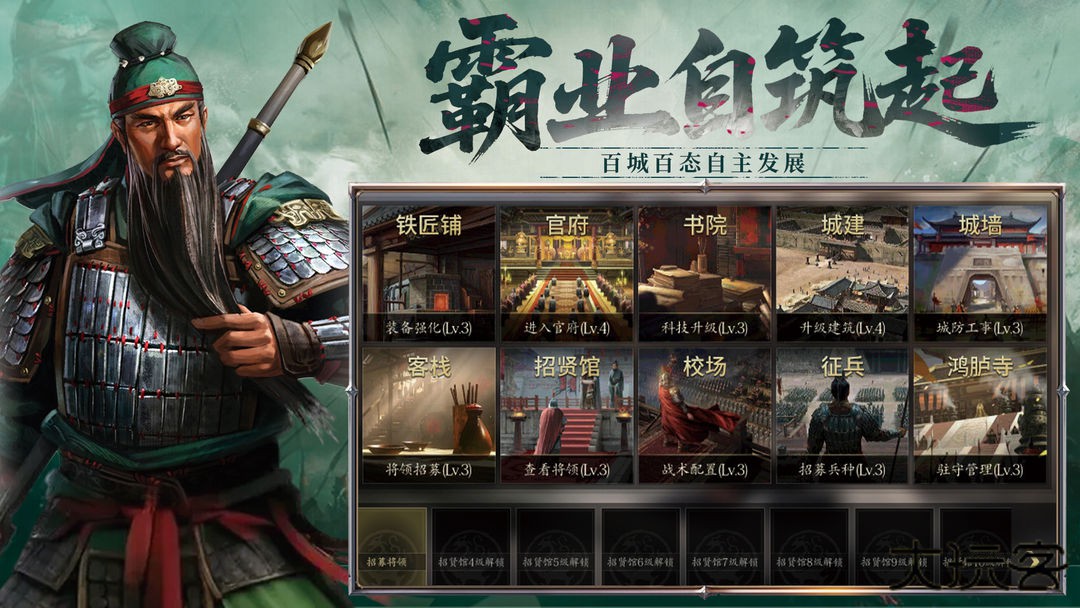 手机三国2下载 v1.7.73