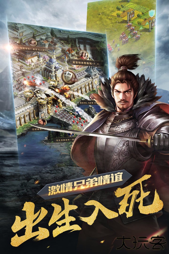 诸王之战bt版下载 v1.1.1