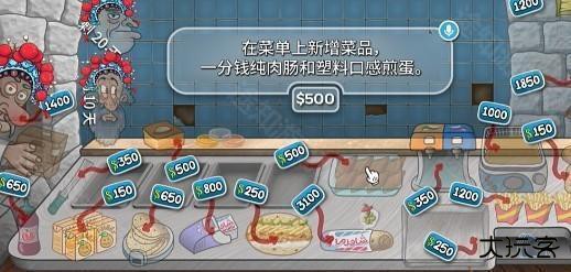 国潮沙威玛传奇(让我们吃外卖)