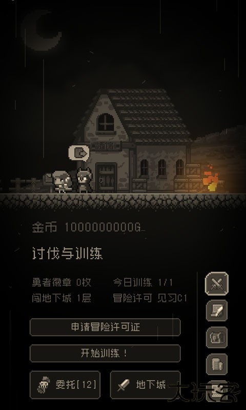 问题勇者干魔王下载 v4.999