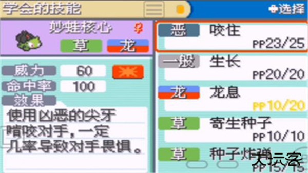 口袋妖怪融合维度下载 v1.0