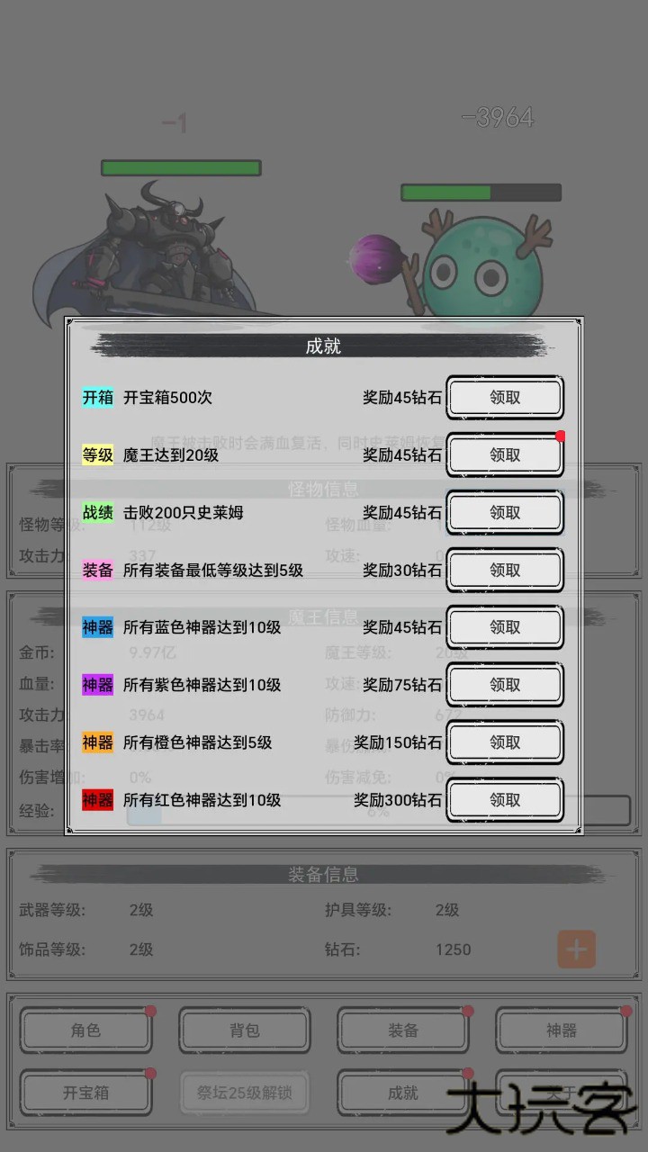 魔王重生最新版下载 v0.6.0