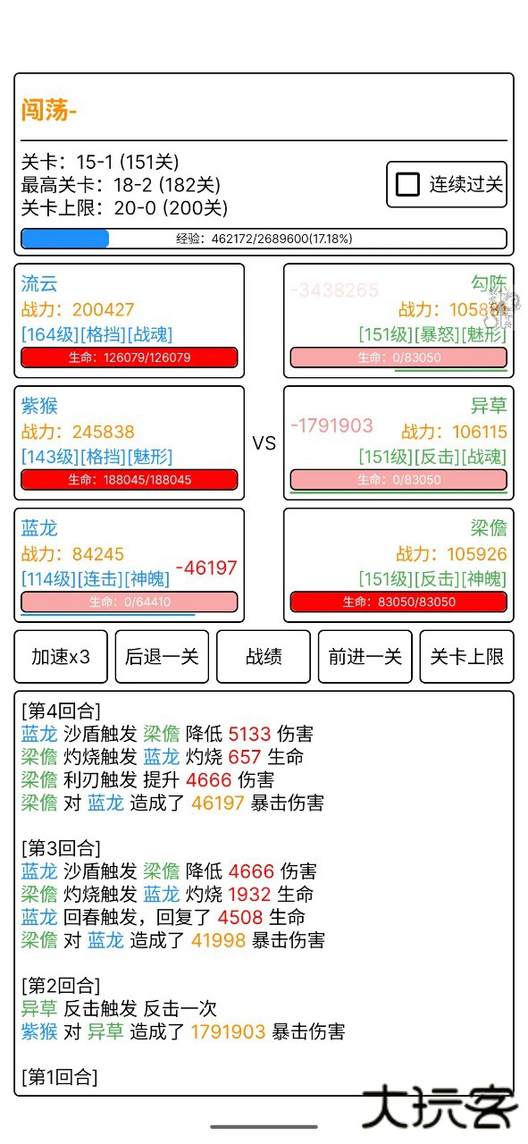 极尽升华传下载 v4.2