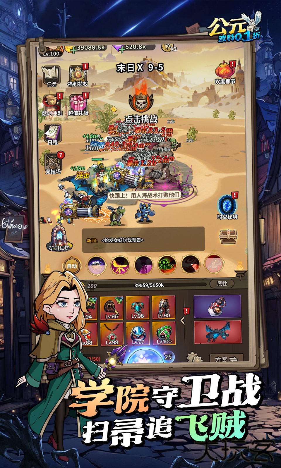 公元魔法波特下载 v1.0.0