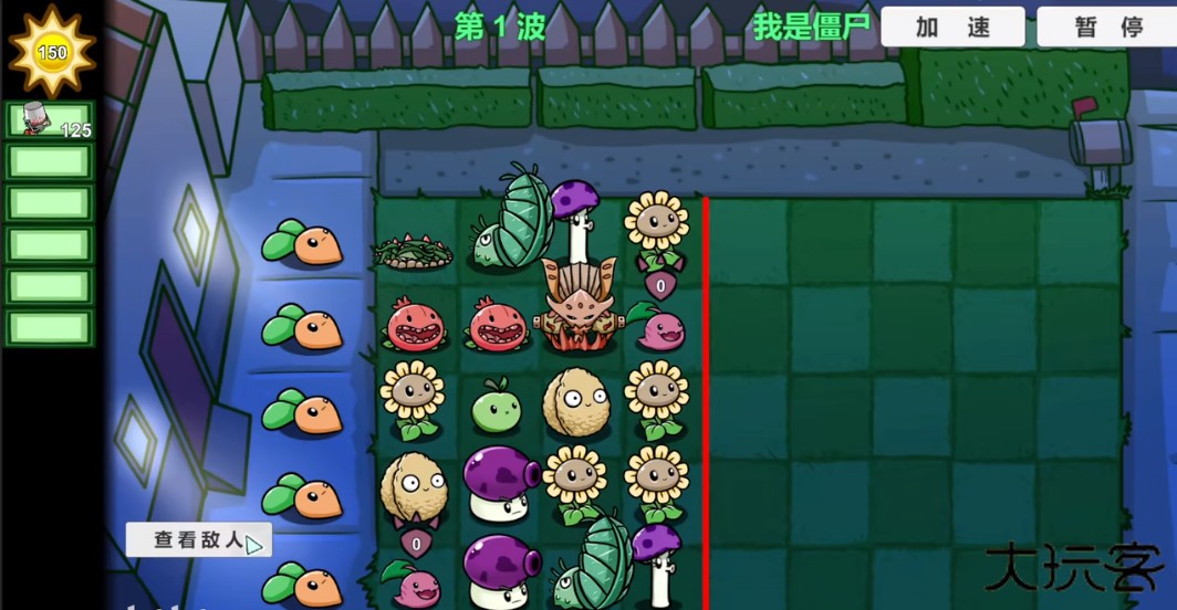 PVZ_LG体验版