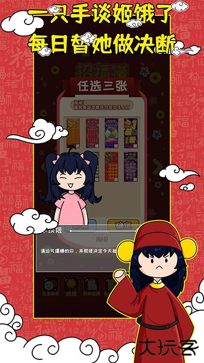 刮刮乐模拟器下载 v10.0