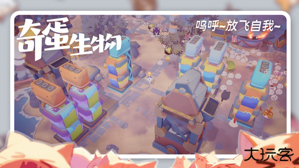 奇蛋生物官方版下载 v1.0.4