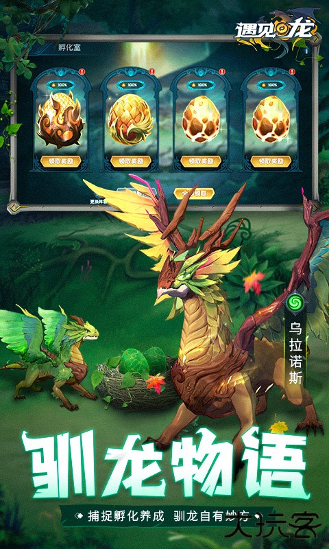 遇见龙下载 v4.6