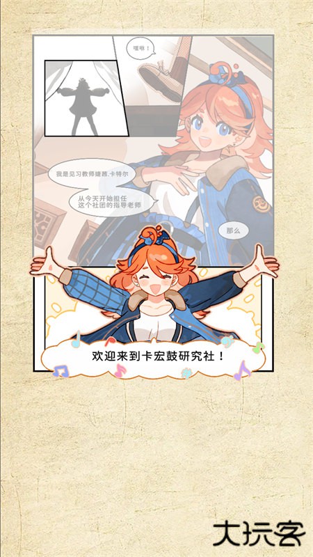 白键上的协奏曲卡宏往事免费下载 v0.9.5082202