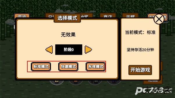 道士先生手机版