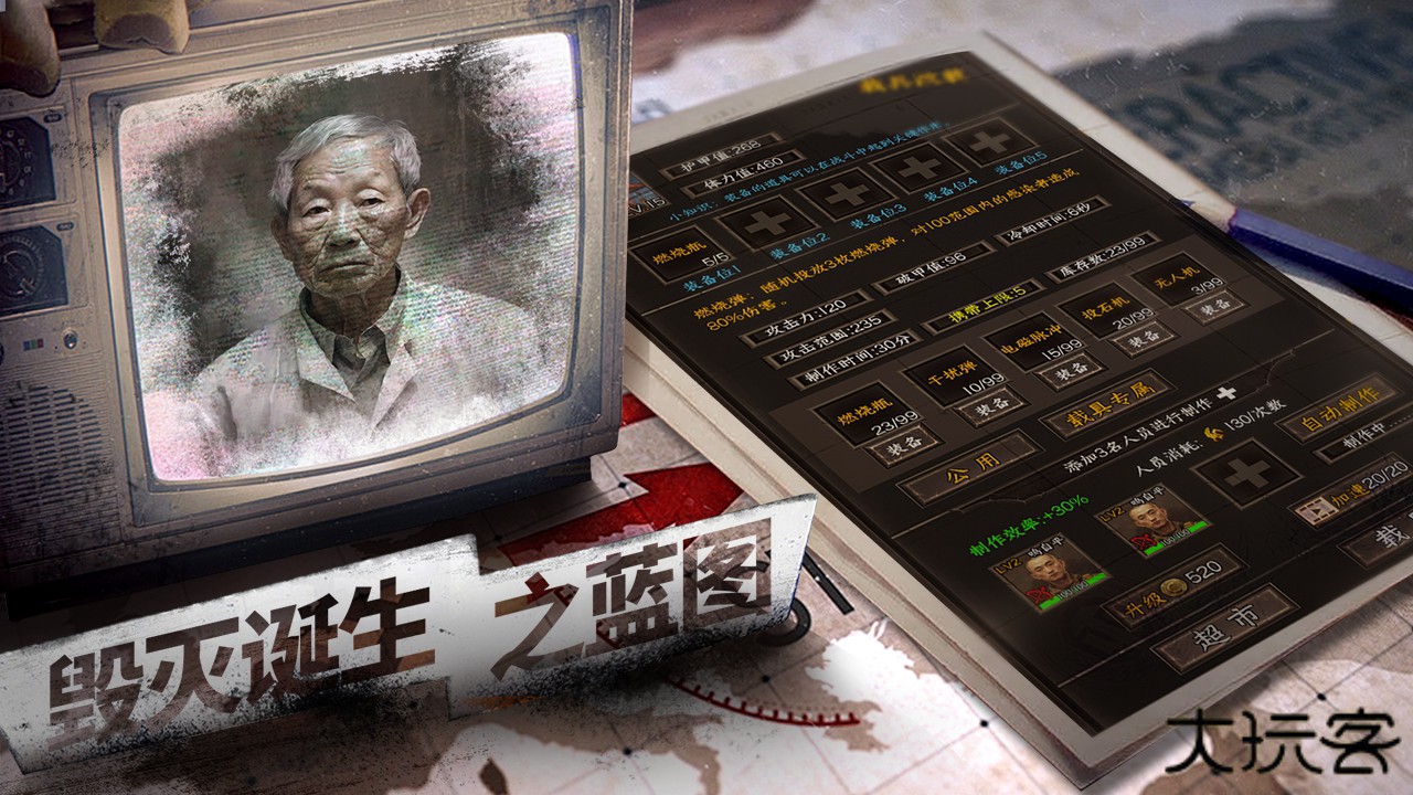 我在末世开超市新秩序下载 v1.0