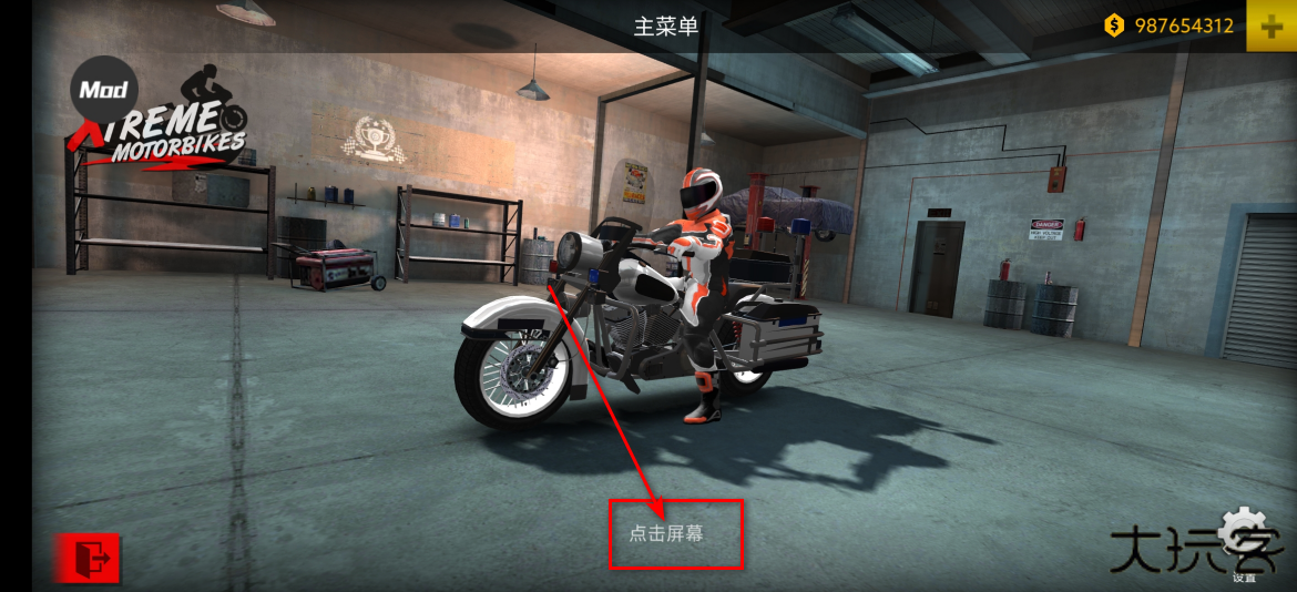 极限摩托国际服