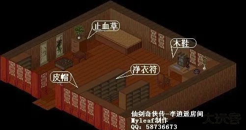 仙剑奇侠传98柔情版