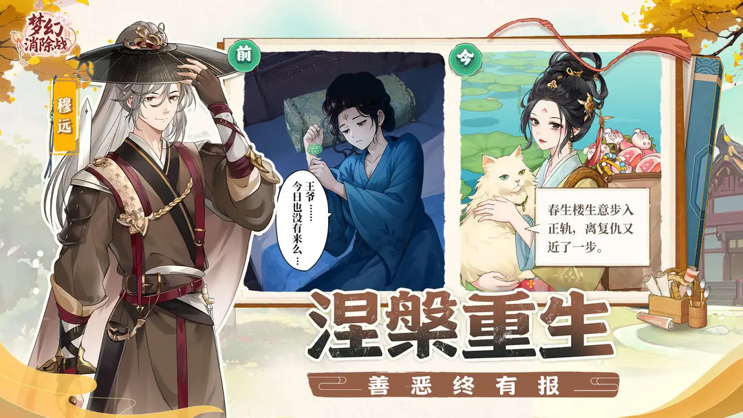 梦幻消除战下载 v1.2.7